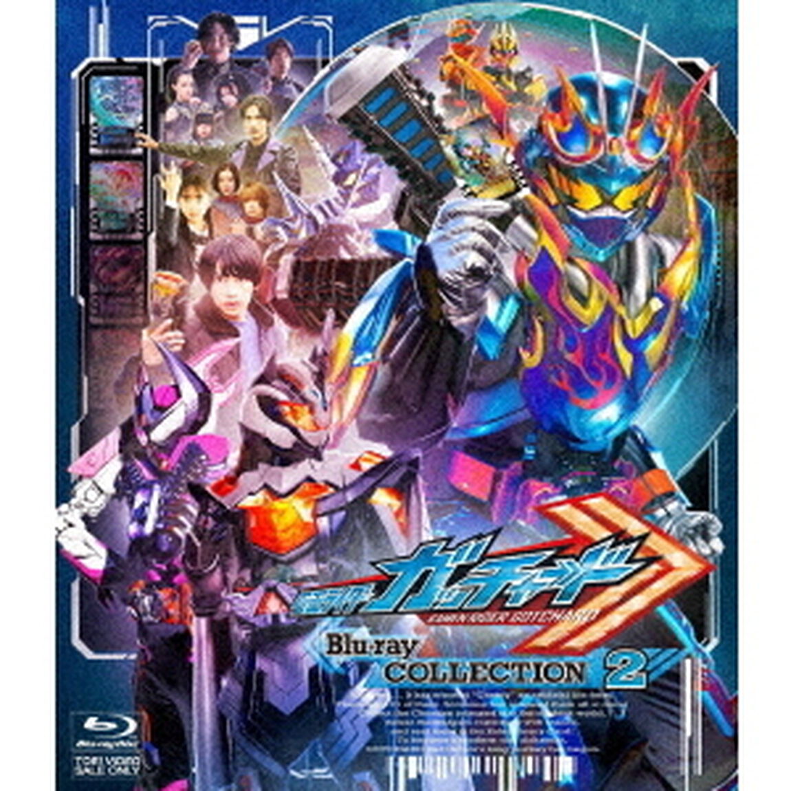 仮面ライダーガッチャード　Blu－ray　COLLECTION　2（Ｂｌｕ－ｒａｙ　Ｄｉｓｃ）