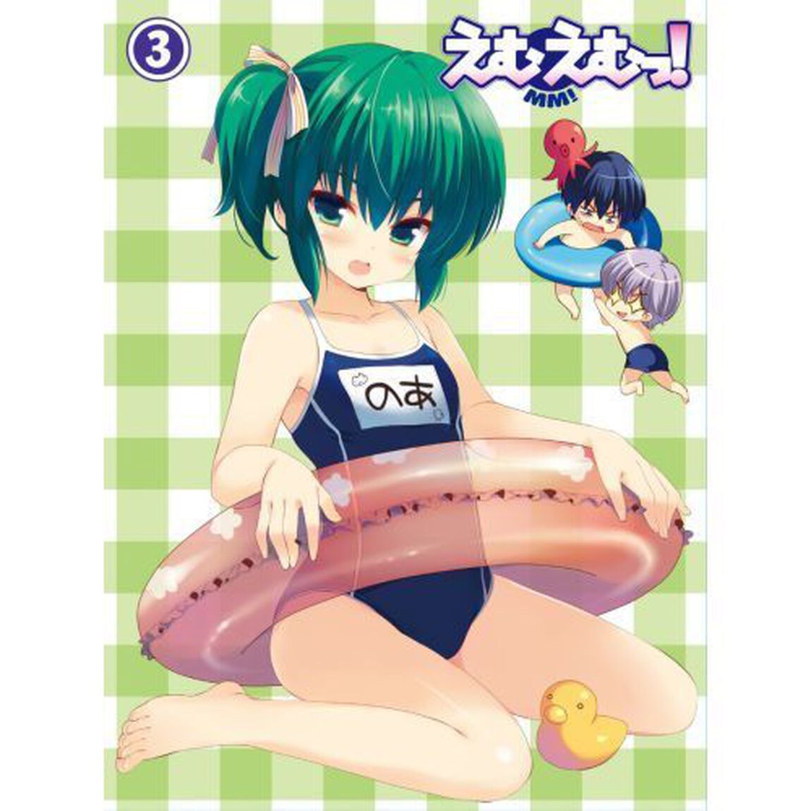 えむえむっ！　第3巻（Ｂｌｕ－ｒａｙ　Ｄｉｓｃ）