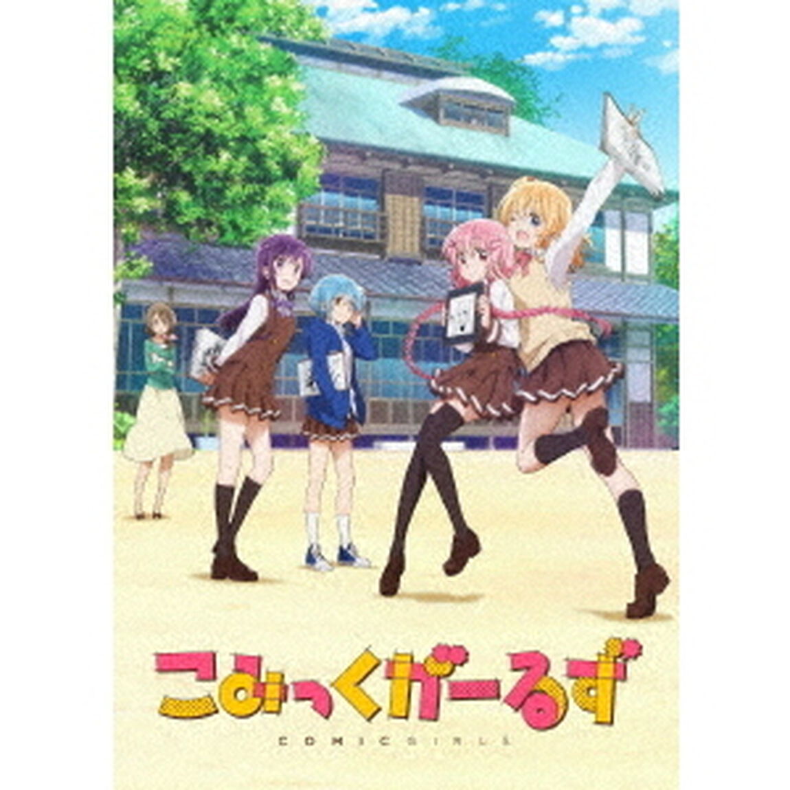 こみっくがーるず　Blu－ray　BOX（Ｂｌｕ－ｒａｙ　Ｄｉｓｃ）