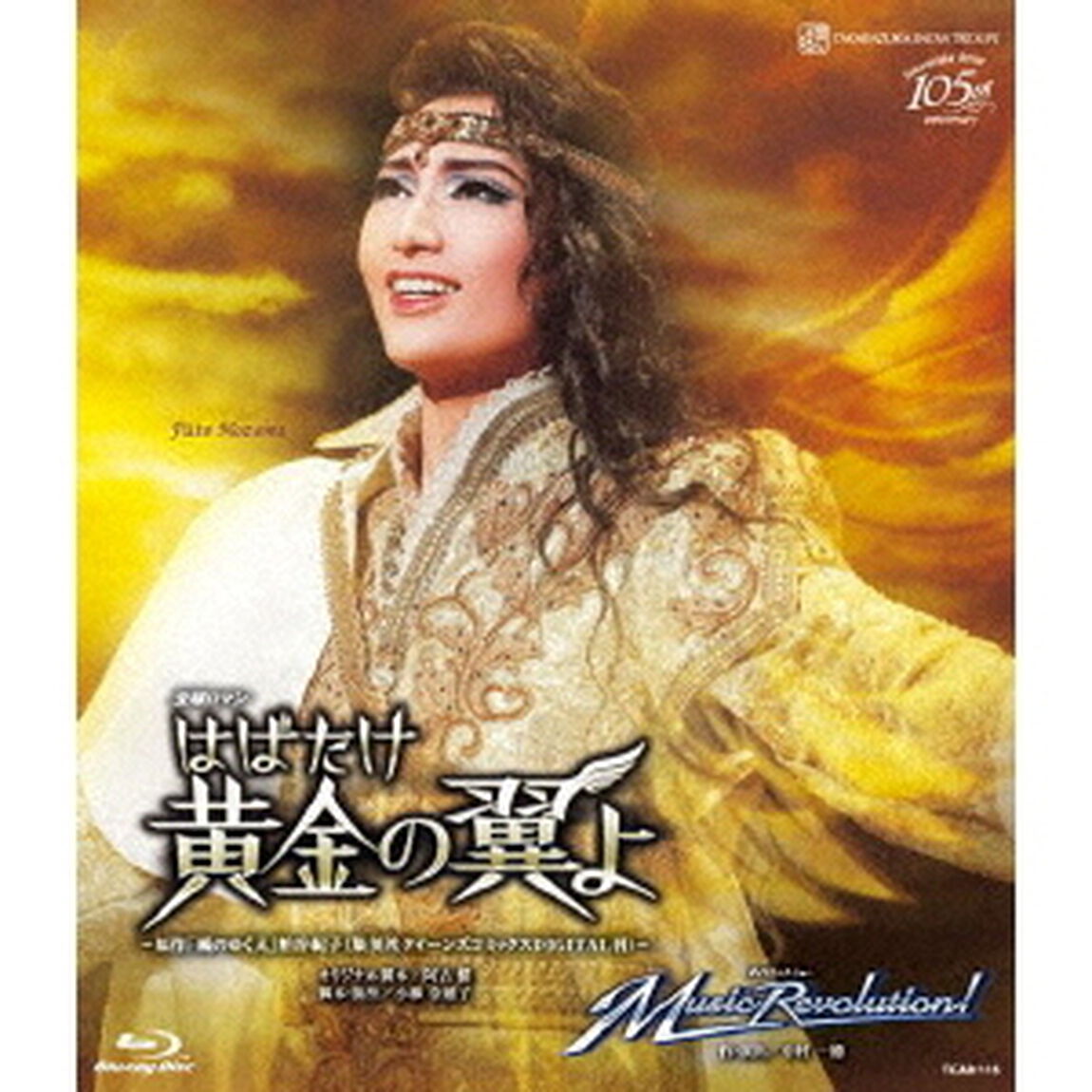 宝塚ロマン　『はばたけ黄金の翼よ』　ダイナミック・ショー　『Music　Revolution！』（Ｂｌｕ－ｒａｙ　Ｄｉｓｃ）