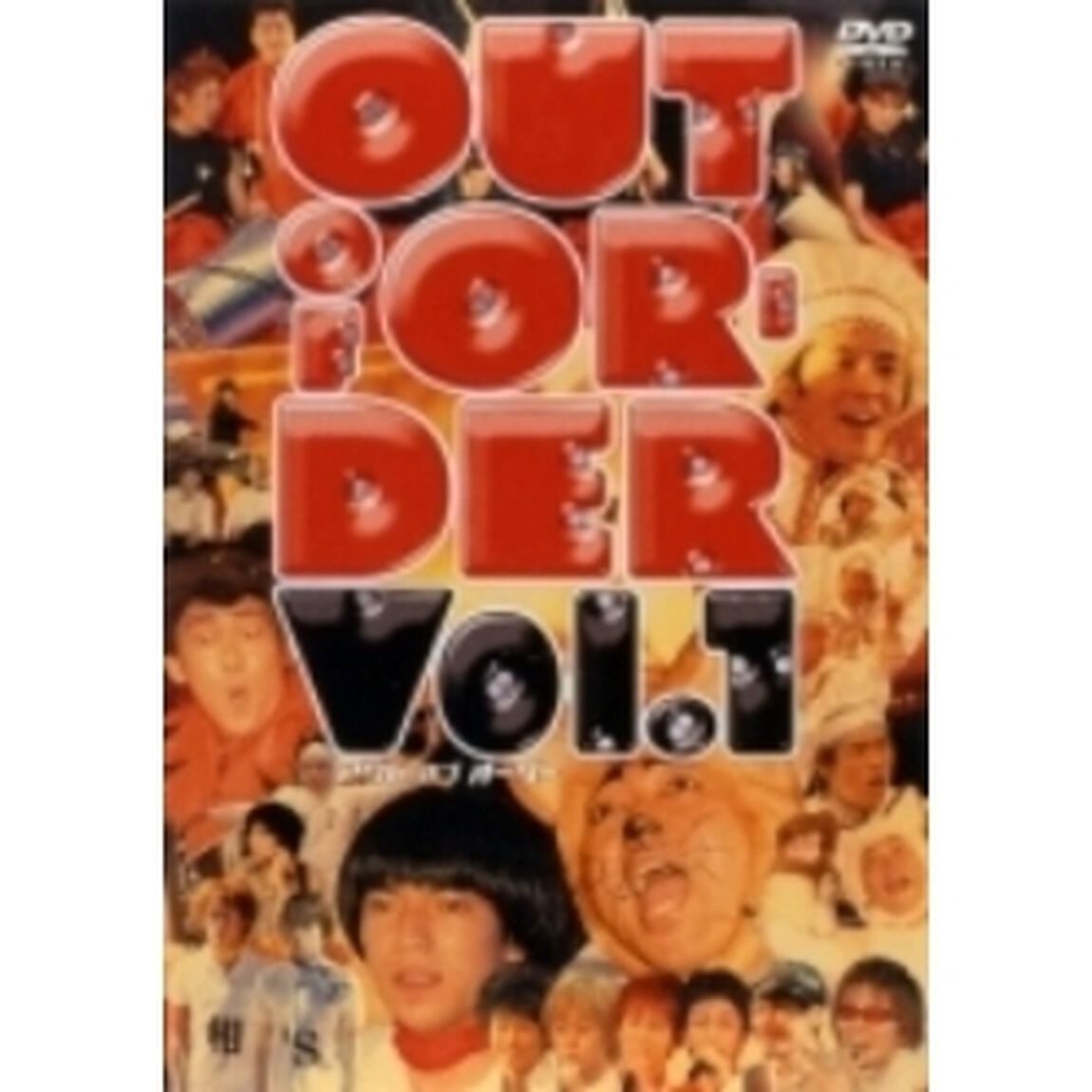 OUT OF ORDER Vol.1（ＤＶＤ）
