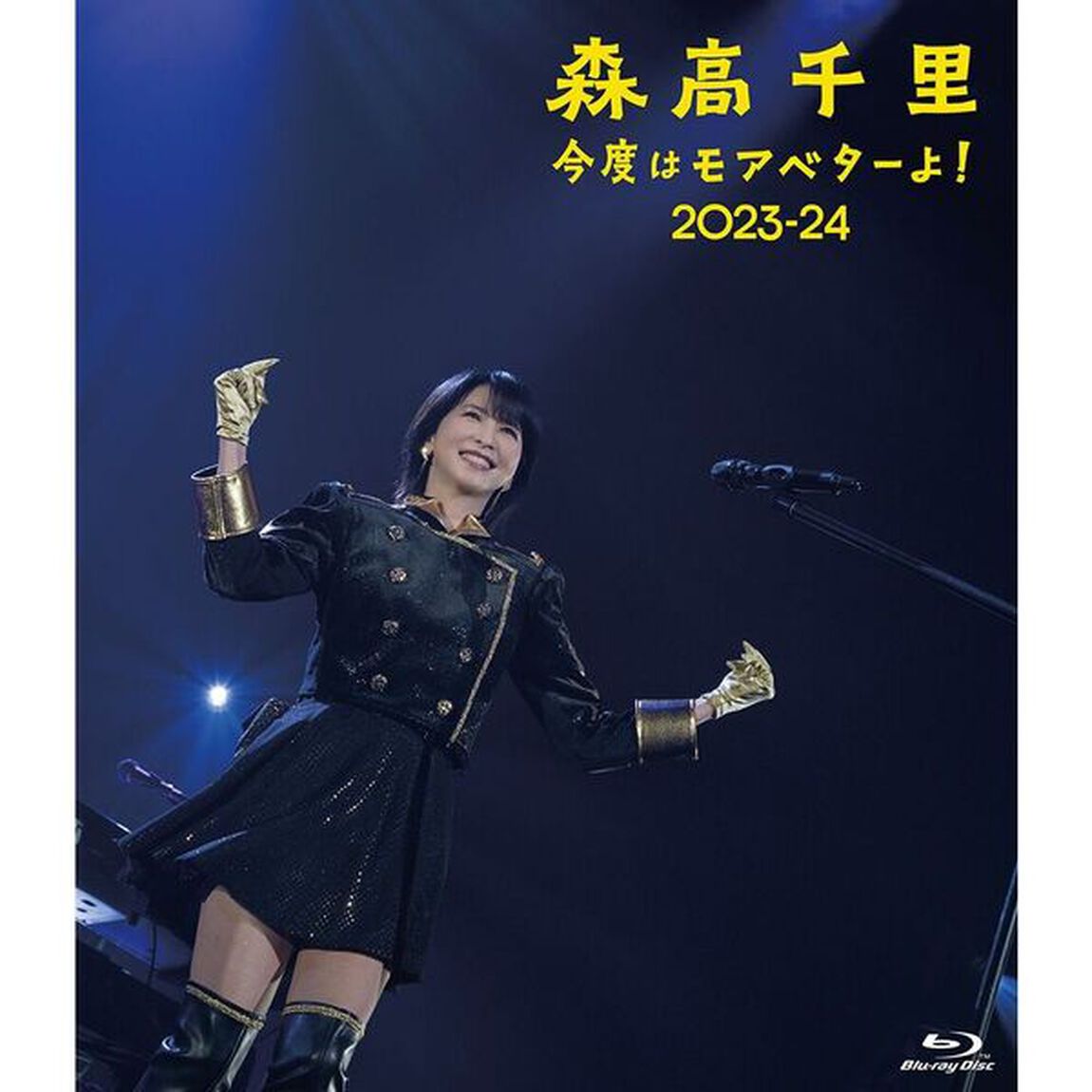 森高千里／「今度はモアベターよ！」 2023-24 通常盤 Blu-ray（特典なし）（Ｂｌｕ－ｒａｙ　Ｄｉｓｃ）