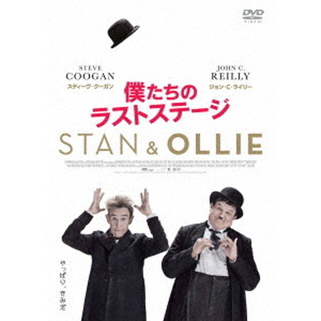 僕たちのラストステージ（ＤＶＤ）