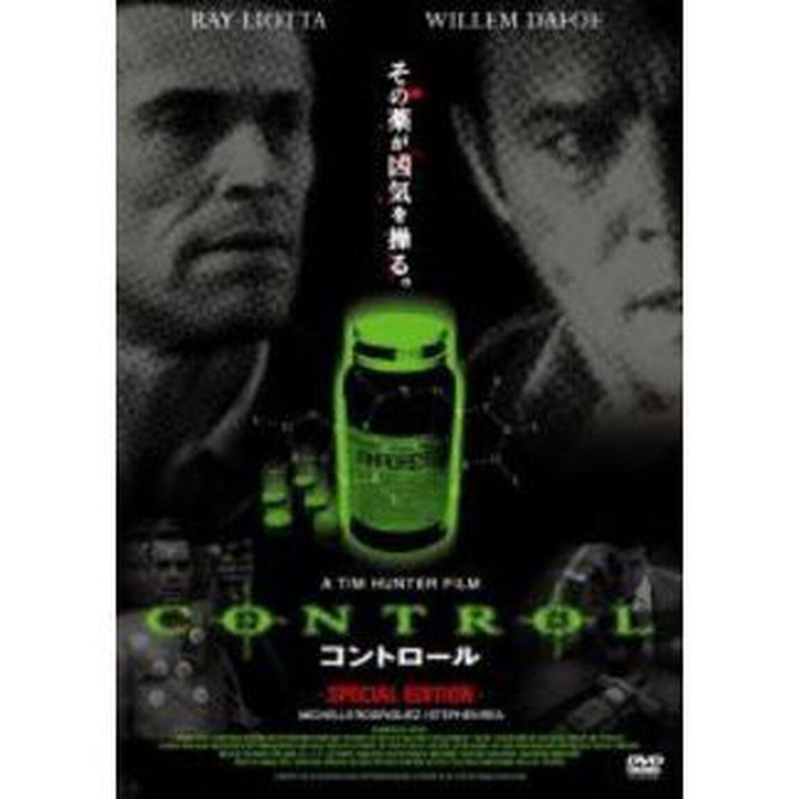 コントロール（ＤＶＤ）