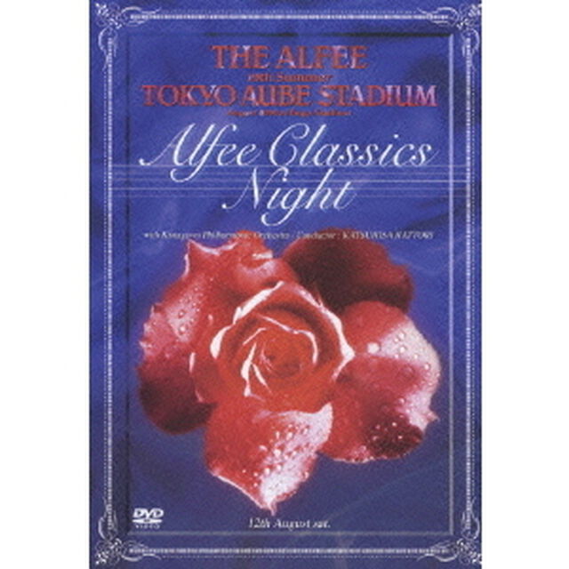 THE　ALFEE　19th　Summer　TOKYO　AUBE　STADIUM　ALFEE　CLASSICS　NIGHT（ＤＶＤ）