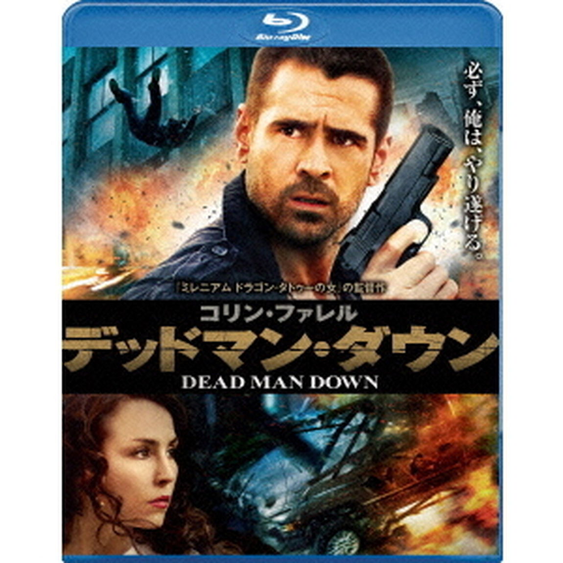 デッドマン・ダウン　ブルーレイ＆DVDセット（Ｂｌｕ－ｒａｙ　Ｄｉｓｃ）