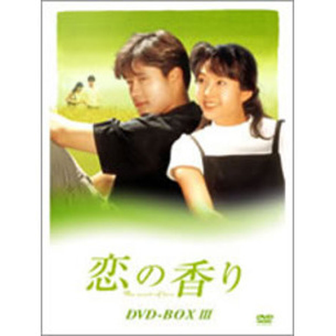 恋の香り　DVD－BOX　Ⅲ（ＤＶＤ）