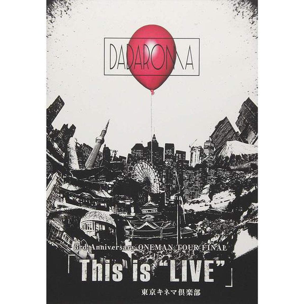 3rd　Anniversary　ONEMAN　TOUR　FINAL「This　is　&ldquo;LIVE&rdquo;」　2018．03．21　東京キネマ倶楽部（ＤＶＤ）