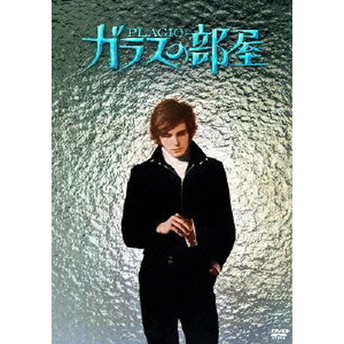 ガラスの部屋（ＤＶＤ）