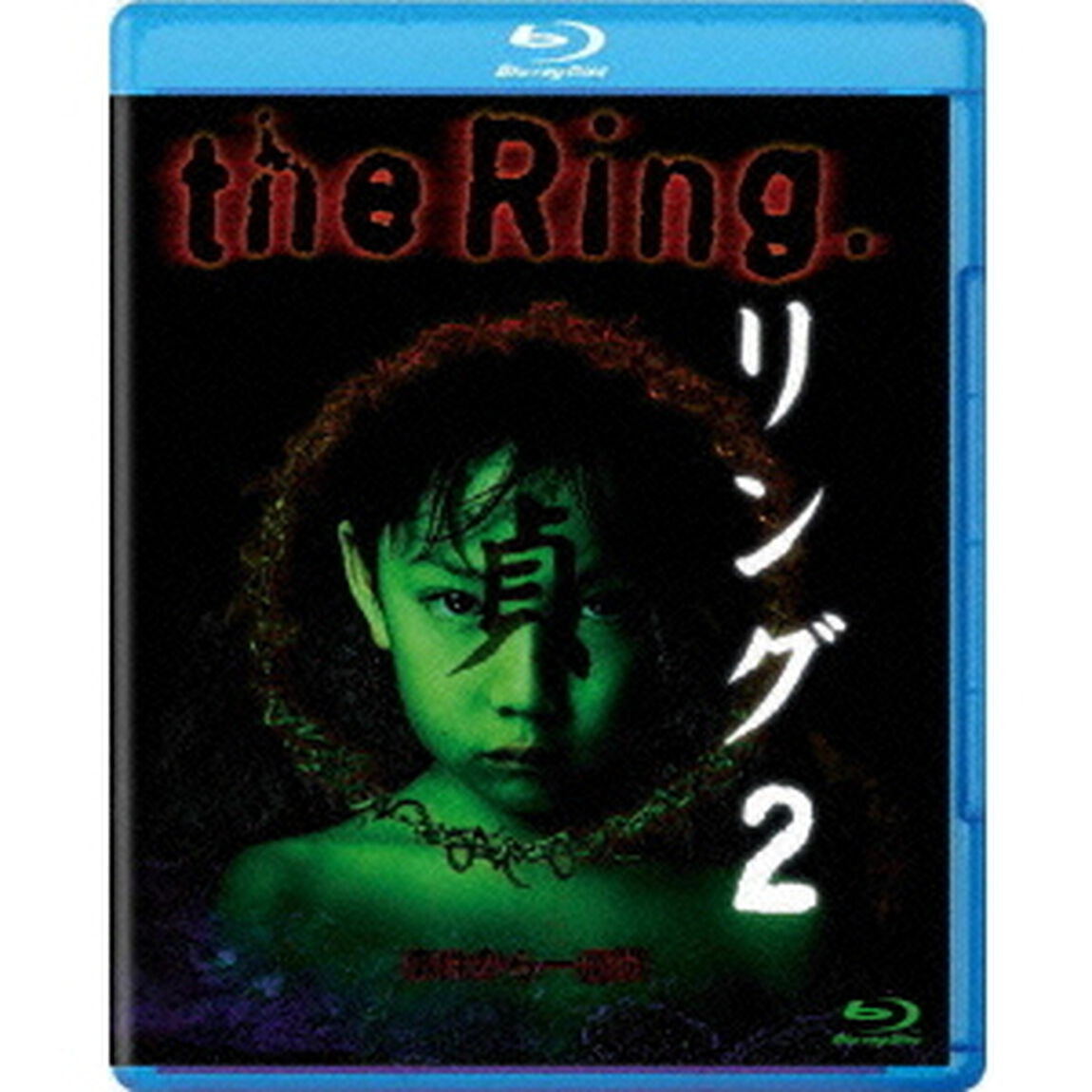 リング2（Ｂｌｕ－ｒａｙ　Ｄｉｓｃ）