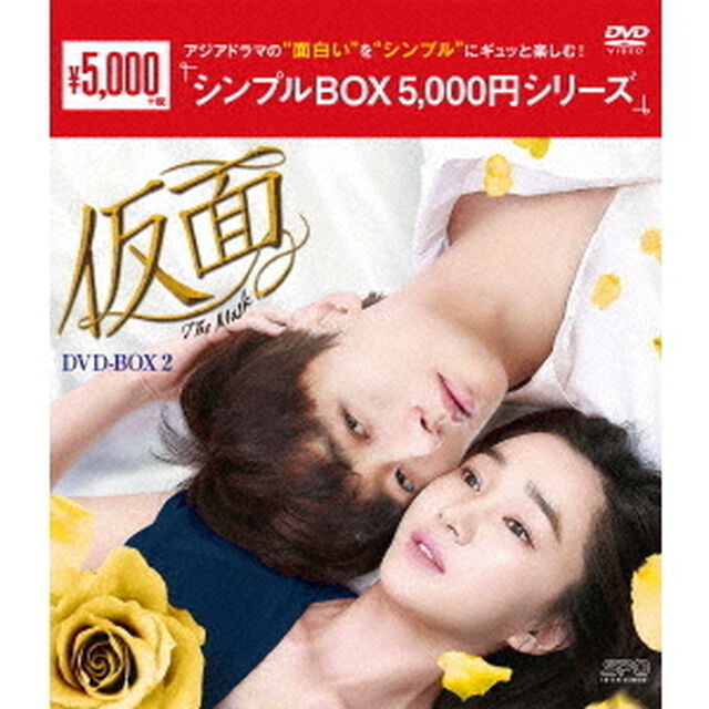 仮面　DVD－BOX2（ＤＶＤ）