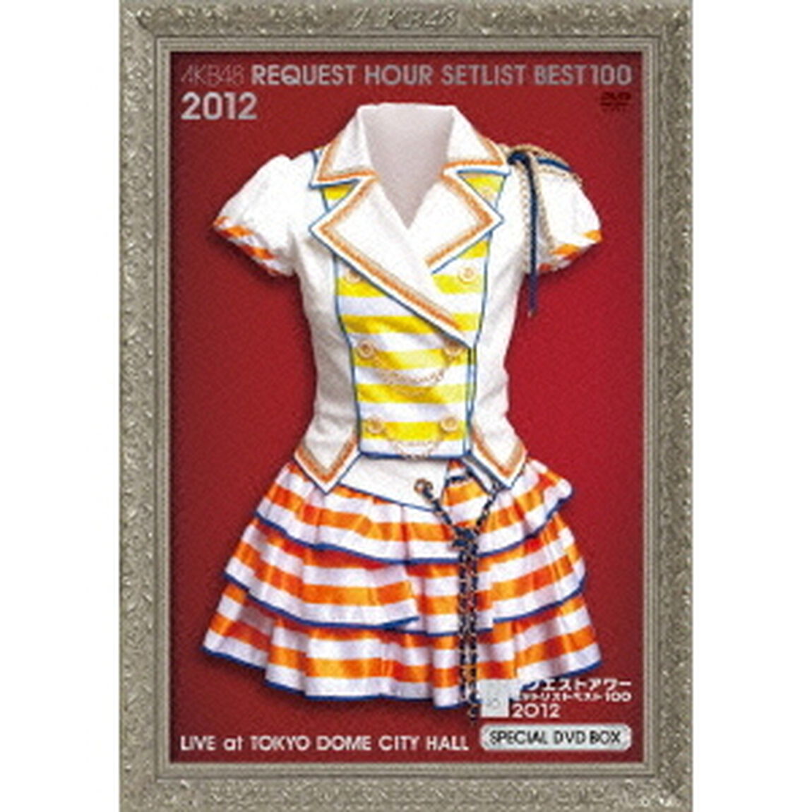 AKB48　リクエストアワーセットリストベスト100　2012　スペシャルDVDBOX（ＤＶＤ）