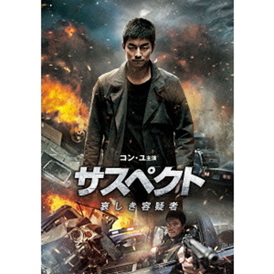 サスペクト 哀しき容疑者（ＤＶＤ）