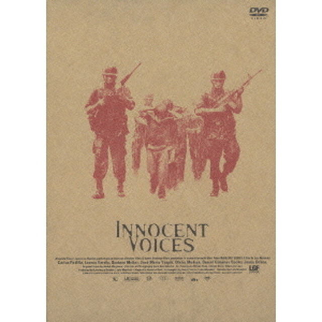 イノセント・ボイス 〜12歳の戦場〜（ＤＶＤ）
