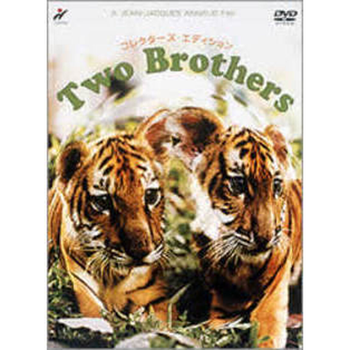 トゥー・ブラザーズ コレクターズ・エディション（ＤＶＤ）