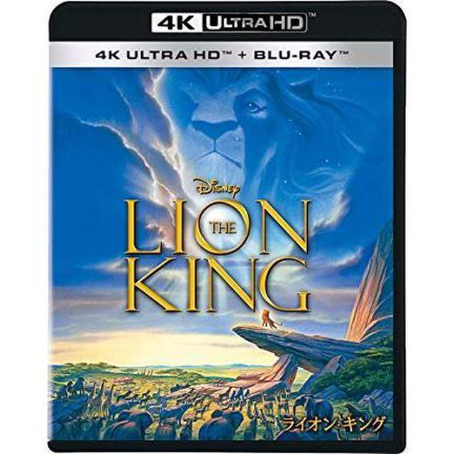 ライオン・キング（Ｕｌｔｒａ ＨＤ Ｂｌｕ－ｒａｙ）