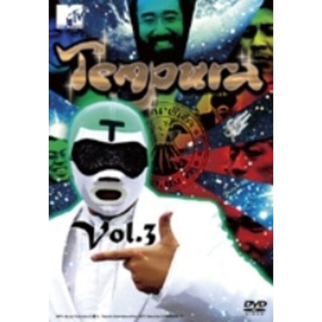 TEMPURA　Vol．3（ＤＶＤ）