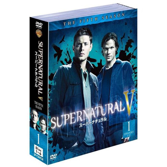 SUPERNATURAL　Ⅴ　スーパーナチュラル　＜フィフス・シーズン＞　セット1（ＤＶＤ）