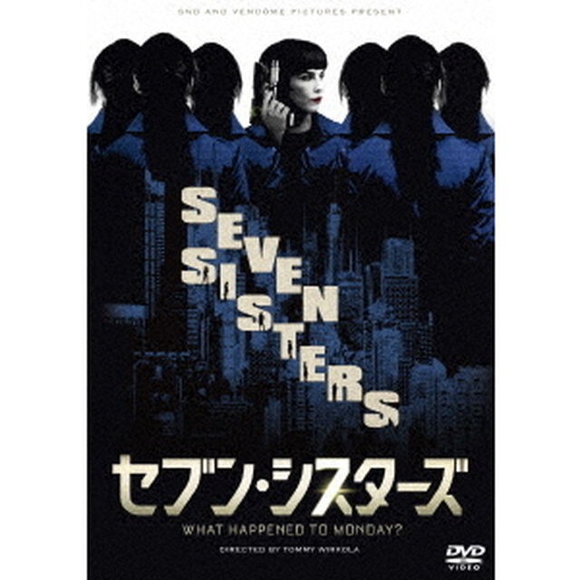 セブン・シスターズ（ＤＶＤ）