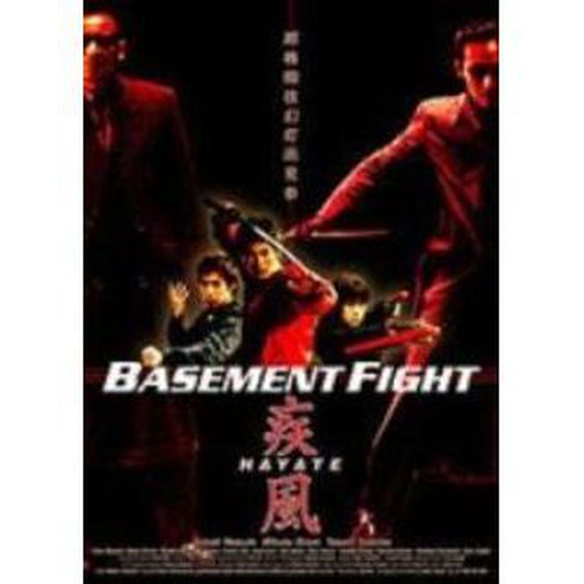 疾風－BASEMENT　FIGHT－（ＤＶＤ）
