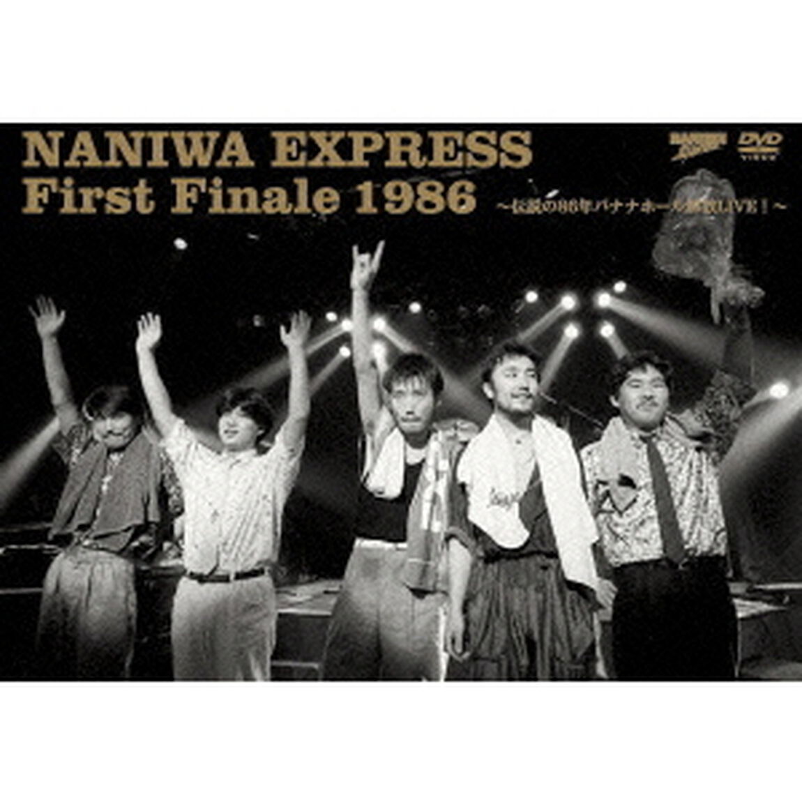 NANIWA　EXPRESS　First　Finale　1986　〜伝説の86年バナナホール解散LIVE！〜（ＤＶＤ）