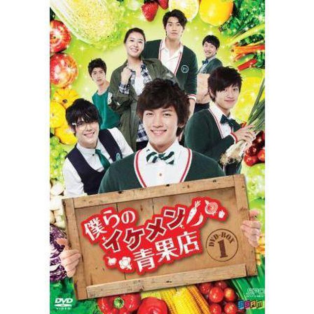 僕らのイケメン青果店　DVD－BOX1（ＤＶＤ）