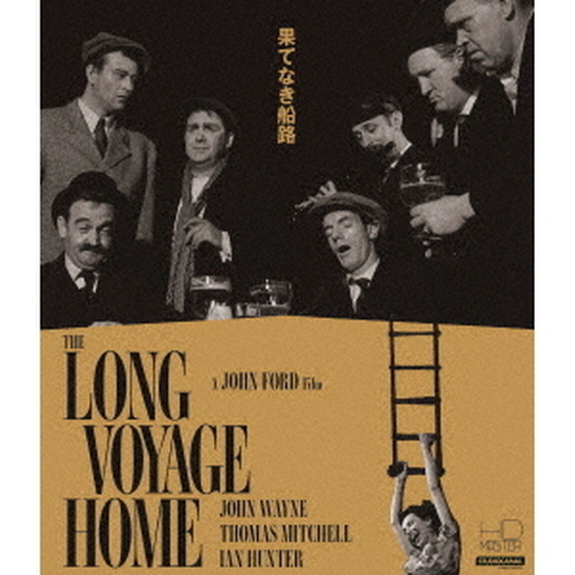 果てなき船路　ジョン・フォード（Ｂｌｕ－ｒａｙ　Ｄｉｓｃ）