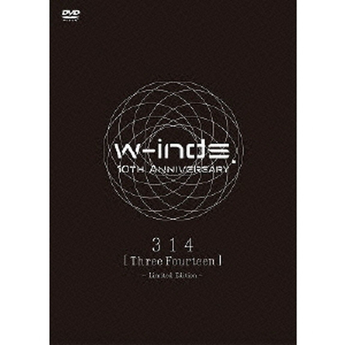 w－inds．　10th　Anniversary　314　［Three　Fourteen］　－Limited　Edition－（ＤＶＤ）