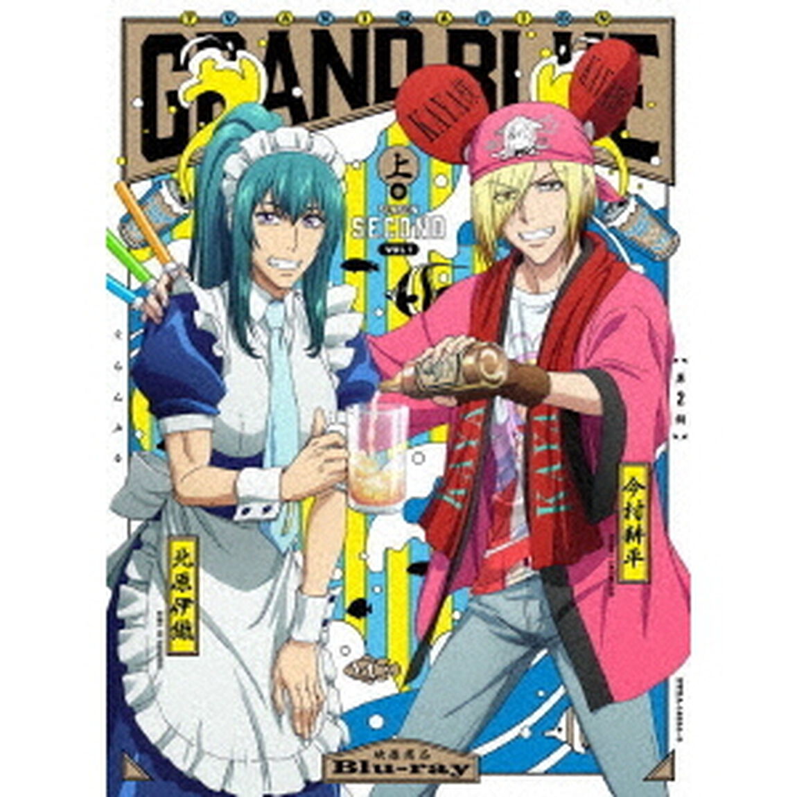 ぐらんぶる　2nd　Season　VOL．1（Ｂｌｕ－ｒａｙ　Ｄｉｓｃ）