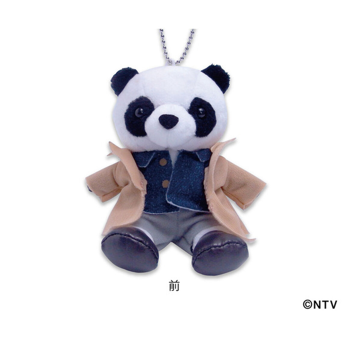 「崖っぷちホテル！」　パンダマスコットキーチェーン（その他）