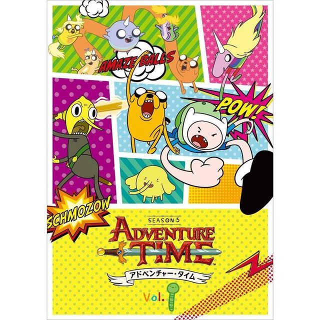 アドベンチャー・タイム　SEASON　5　Vol．1（ＤＶＤ）