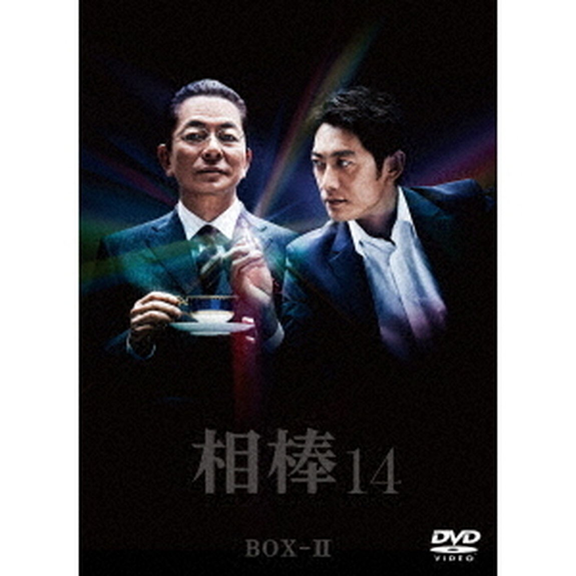 相棒 season 14 DVD-BOX II（ＤＶＤ）