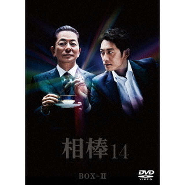 相棒 season 14 DVD-BOX II（ＤＶＤ）