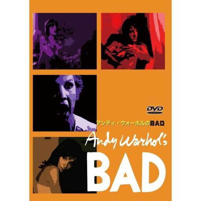 アンディ・ウォーホルのBAD（ＤＶＤ）