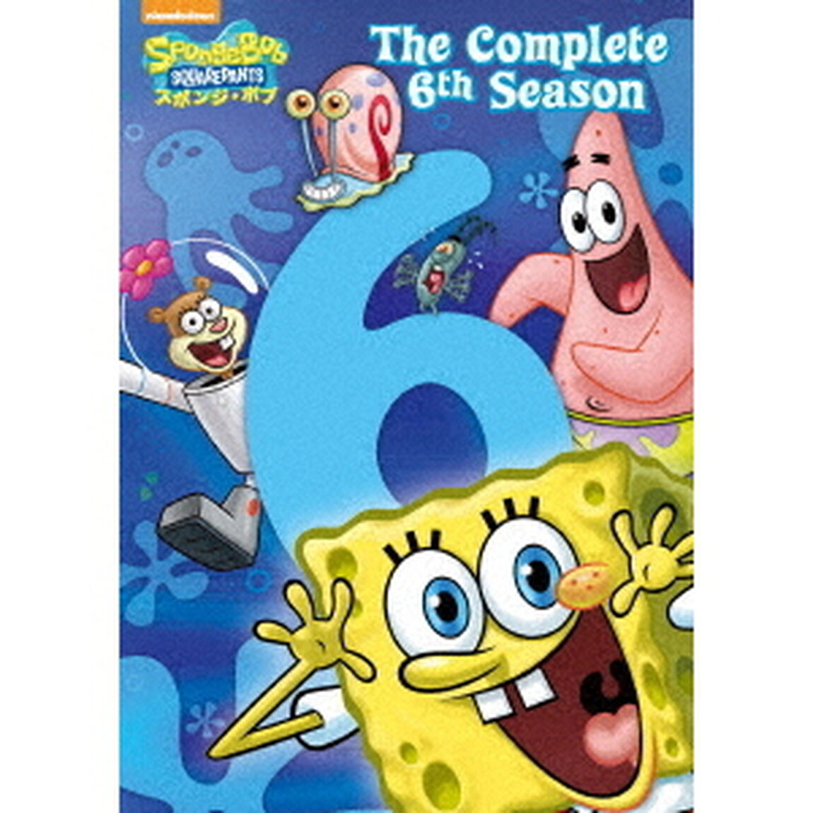 スポンジ・ボブ　シーズン6　コンプリートBOX（ＤＶＤ）