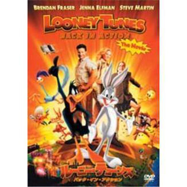 ルーニー・テューンズ：バック・イン・アクション（ＤＶＤ）