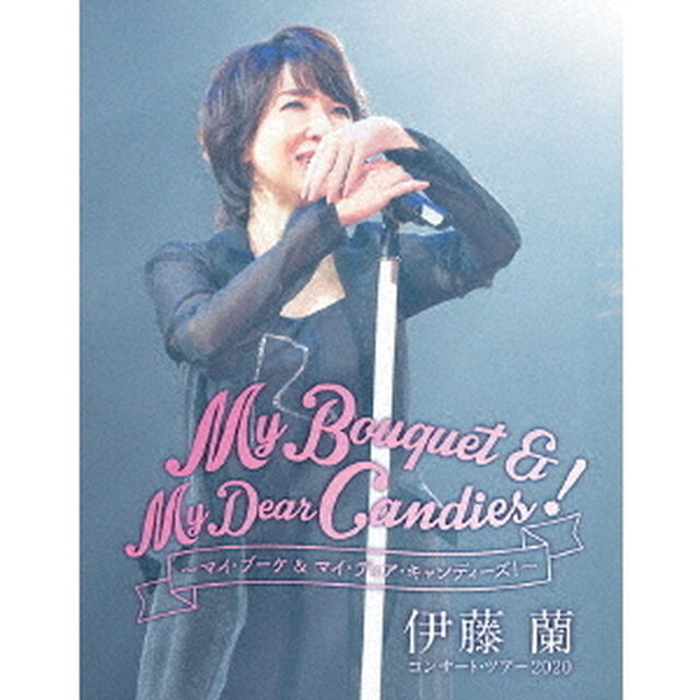 伊藤蘭　コンサート・ツアー2020〜My　Bouquet　＆　My　Dear　Candies！〜（Ｂｌｕ－ｒａｙ　Ｄｉｓｃ）