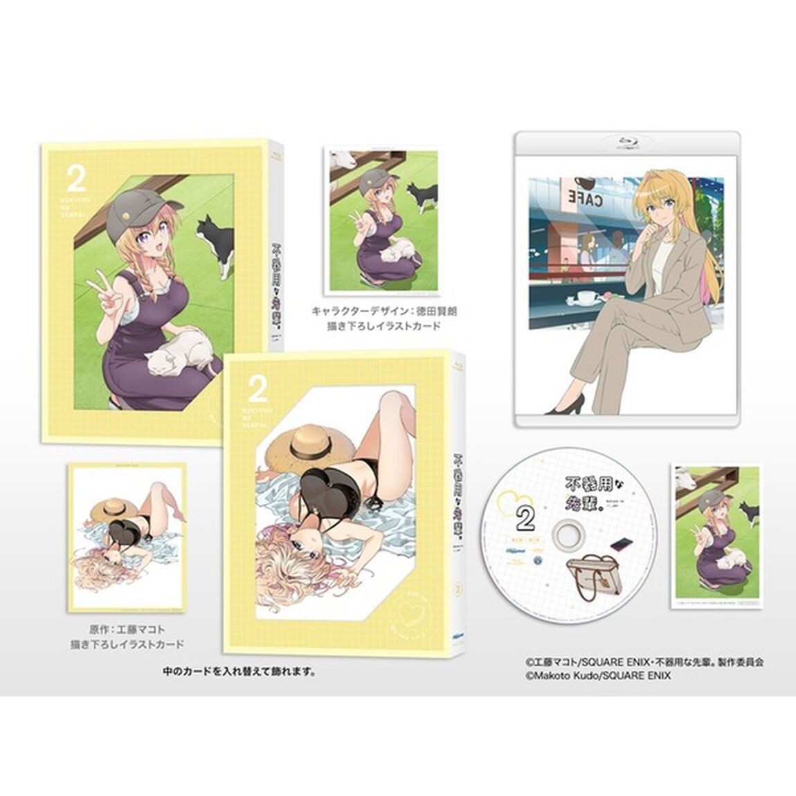 不器用な先輩。　2（Ｂｌｕ－ｒａｙ　Ｄｉｓｃ）