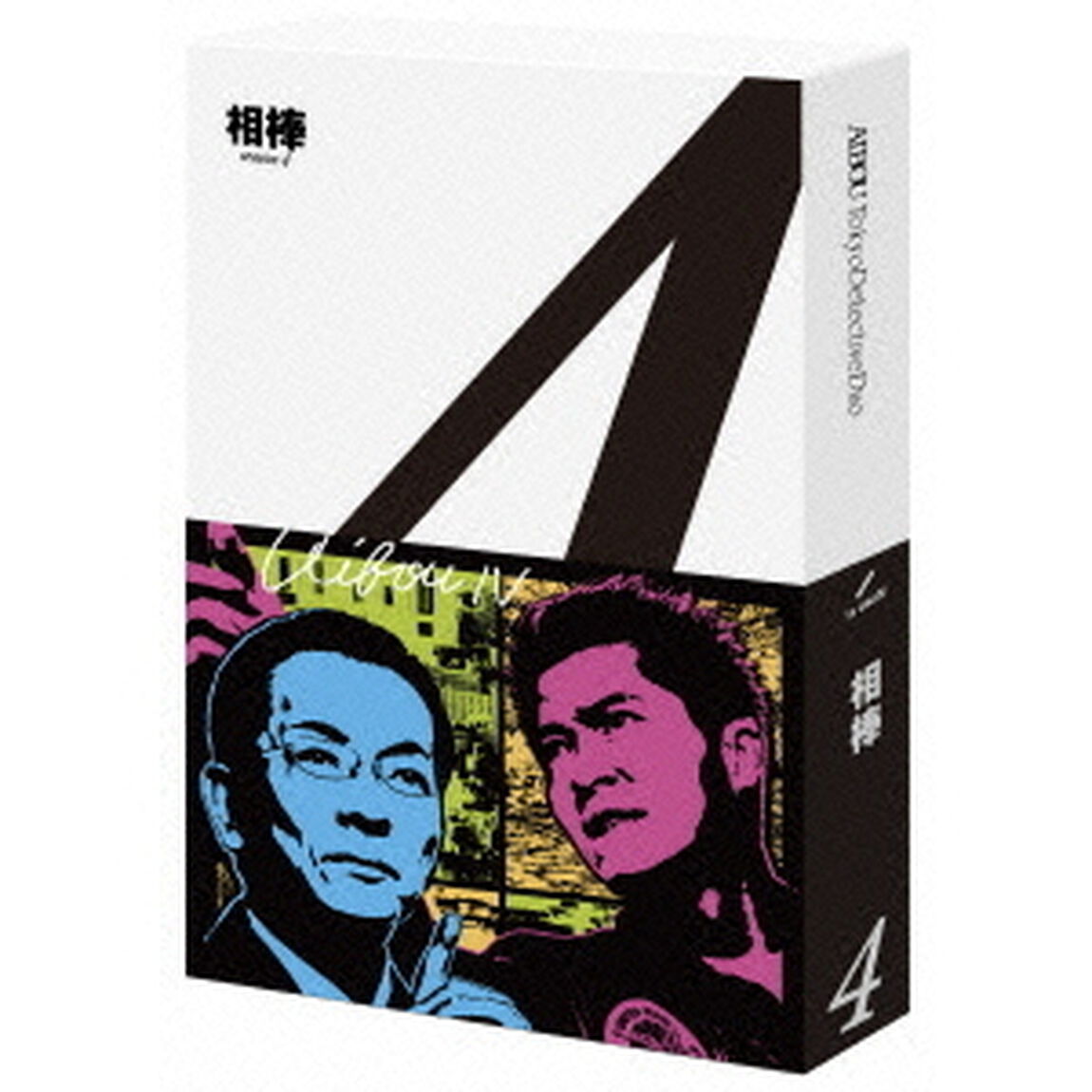相棒 season 4 ブルーレイBOX（Ｂｌｕ－ｒａｙ　Ｄｉｓｃ）