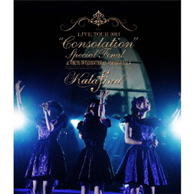 Kalafina　LIVE　TOUR　2013　&ldquo;Consolation&rdquo;　Special　Final　at　TOKYO　INTERNATIONAL　FORUM　HALL　A（Ｂｌｕ－ｒａｙ　Ｄｉｓｃ）