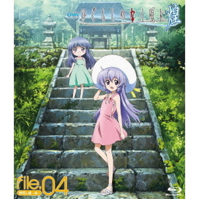 OVA　ひぐらしのなく頃に煌　file．04（Ｂｌｕ－ｒａｙ　Ｄｉｓｃ）