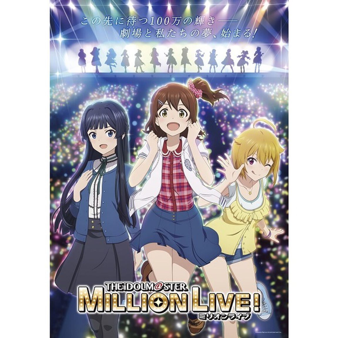 アイドルマスター ミリオンライブ！ 第1巻（Ｂｌｕ－ｒａｙ　Ｄｉｓｃ）