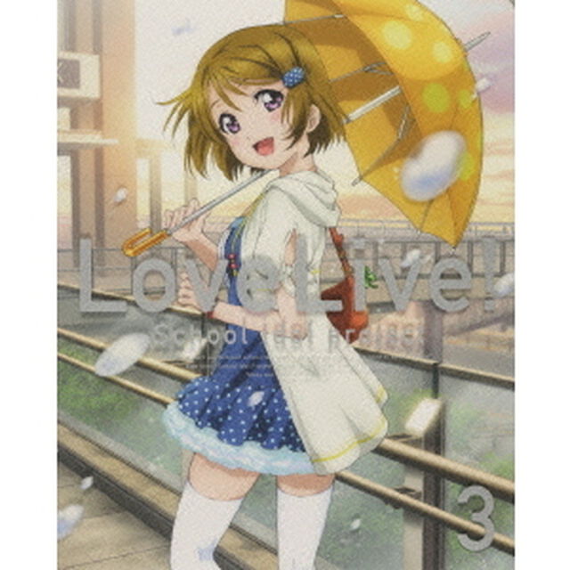 ラブライブ！　3（Ｂｌｕ－ｒａｙ　Ｄｉｓｃ）