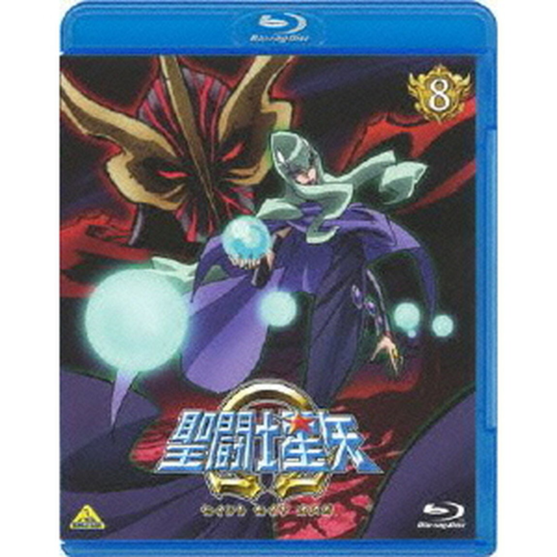 聖闘士星矢&Omega;　8（Ｂｌｕ－ｒａｙ　Ｄｉｓｃ）