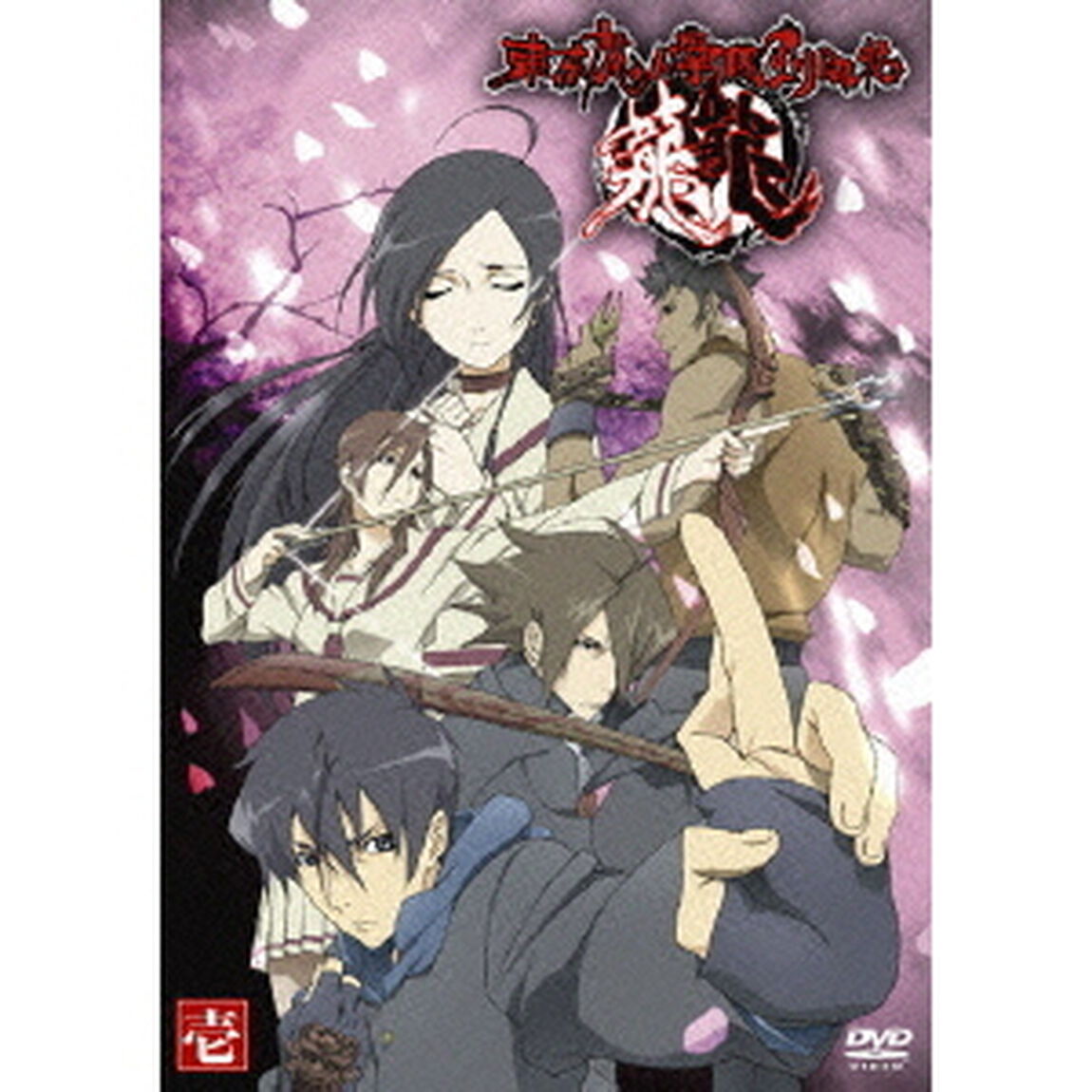 東京魔人學園剣風帖　龍龍　第壱巻（ＤＶＤ）