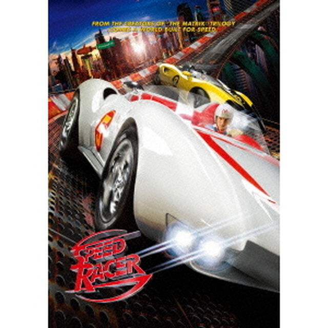 スピード・レーサー（ＤＶＤ）