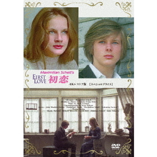 初恋　First　Love　4Kレストア版　【スペシャルプライス】（ＤＶＤ）