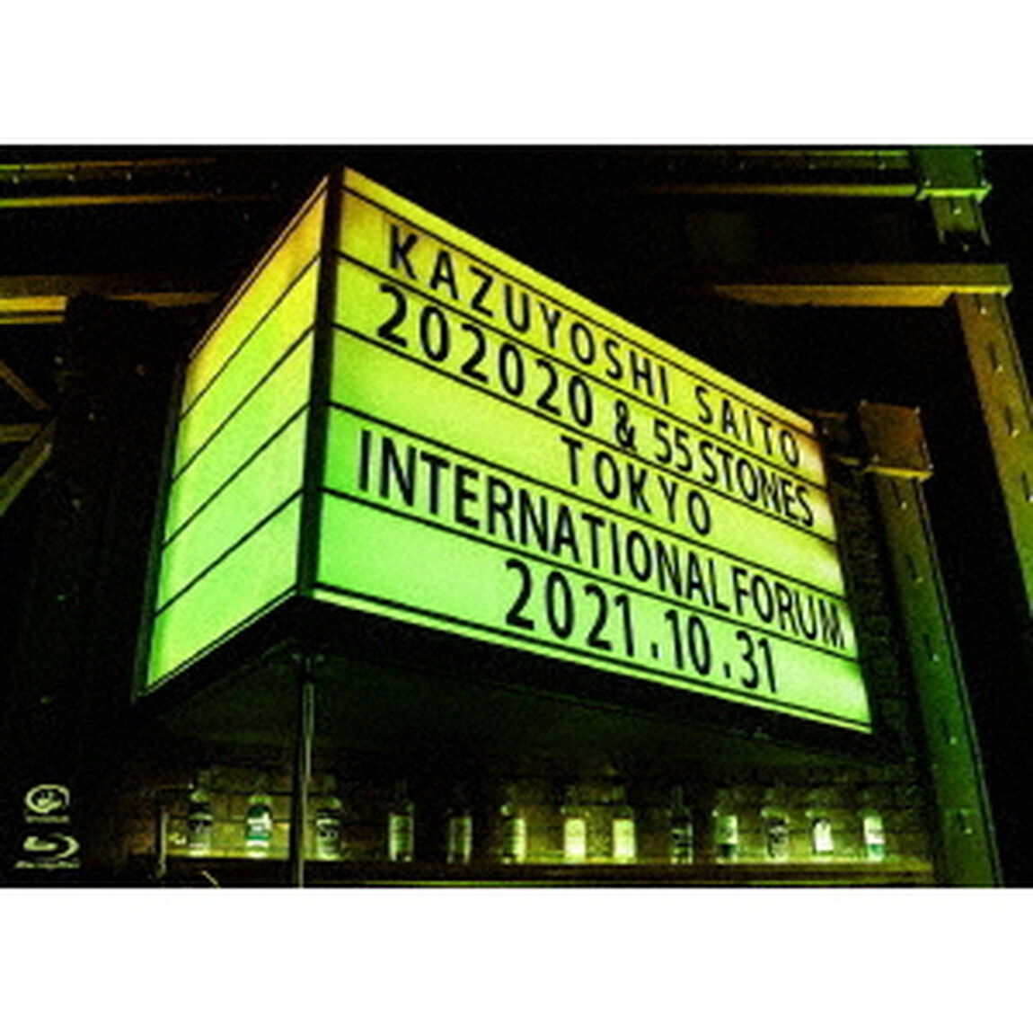 斉藤和義／KAZUYOSHI SAITO LIVE TOUR 2021 &ldquo;202020 & 55 STONES&rdquo;Live at 東京国際フォーラム 2021.10.31 初回限定盤 Blu-ray+写真集（Ｂｌｕ－ｒａｙ　Ｄｉｓｃ）
