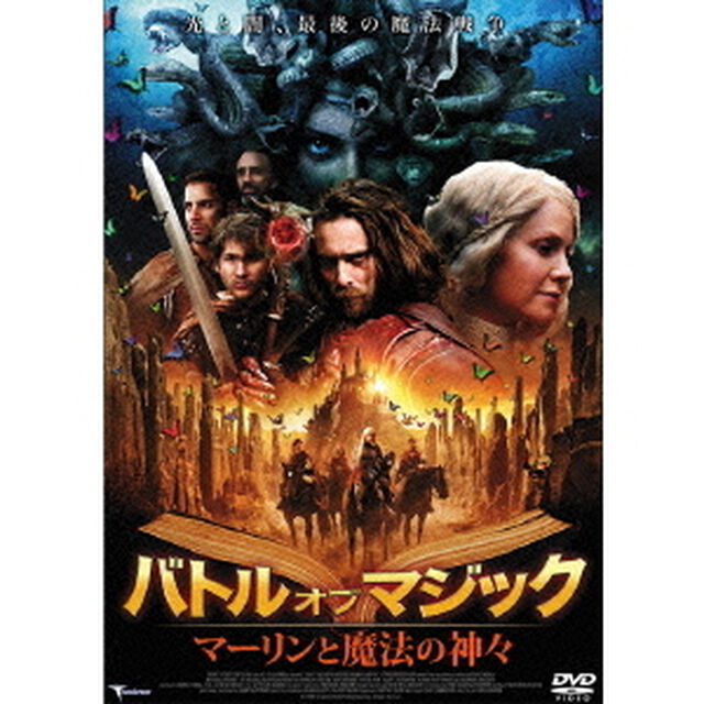 バトル・オブ・マジック　マーリンと魔法の神々（ＤＶＤ）