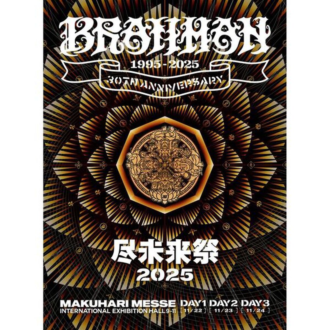 BRAHMAN／尽未来祭 2025 完全生産限定盤 Blu-ray（セブンネット限定特典：コンビニエコバッグ）（Ｂｌｕ－ｒａｙ　Ｄｉｓｃ）